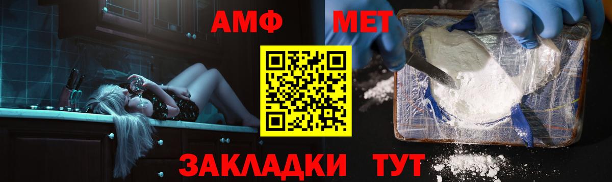 АМФ VHQ Ессентуки