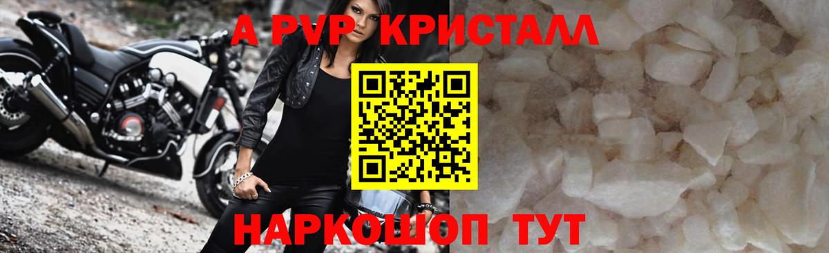 A-PVP СК КРИС  Alfa_PVP СК КРИС  APVP  Ессентуки  Вход с VPN 