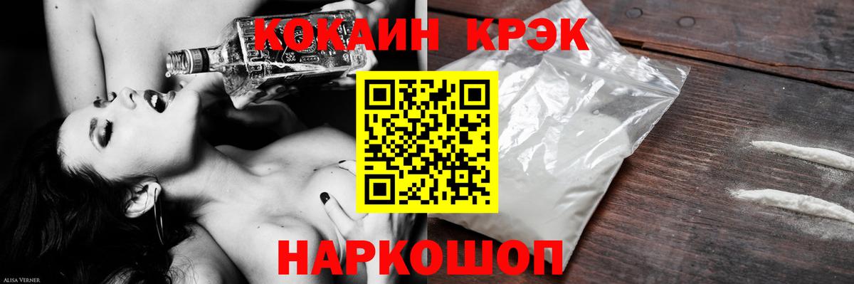 Cocaine Fish Scale Ессентуки