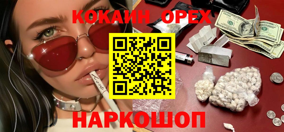Cocaine  Вход с VPN  Cocaine Fish Scale  Ессентуки  Кокаин 99% 