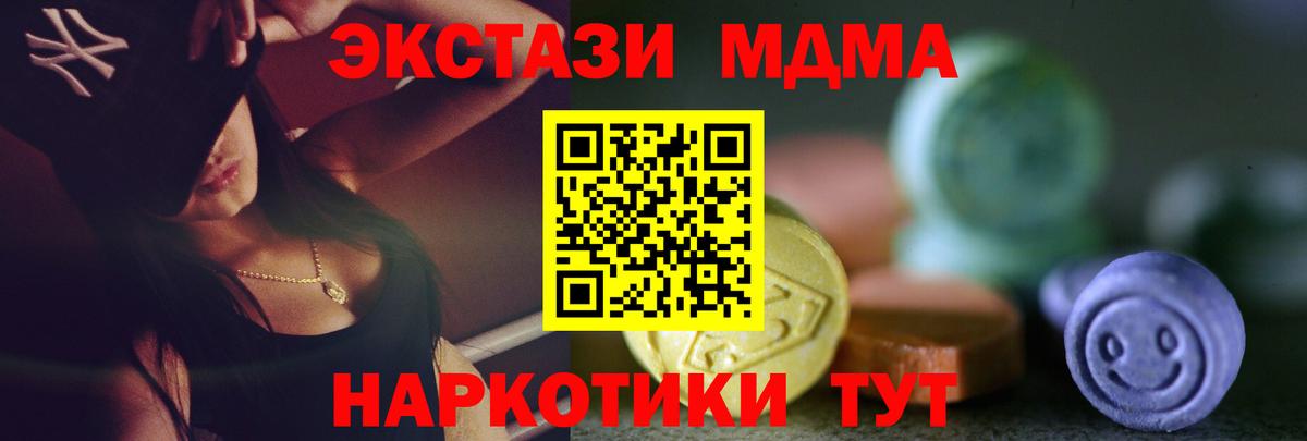 Ecstasy  Вход с VPN  Ессентуки  блэк спрут как войти  ЭКСТАЗИ Cube  ЭКСТАЗИ Cube 