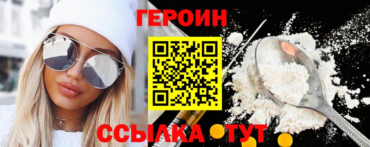 Героин гречка  Вход с VPN  Ессентуки 