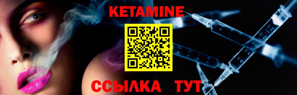 Кетамин VHQ  Вход с VPN  Ессентуки 
