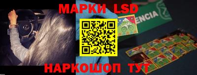 марки lsd Кунгур