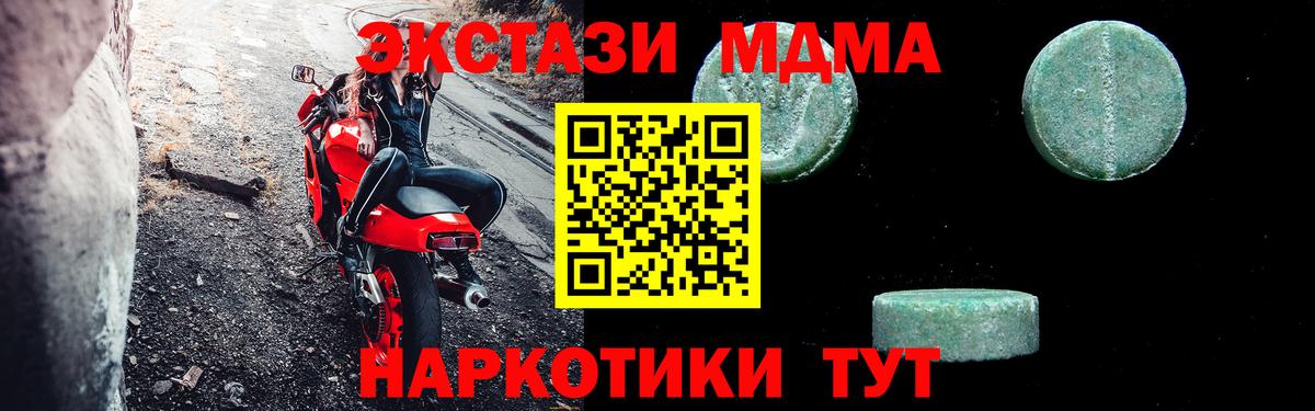 МДМА crystal  MDMA crystal  МДМА  Ессентуки  Вход с VPN 