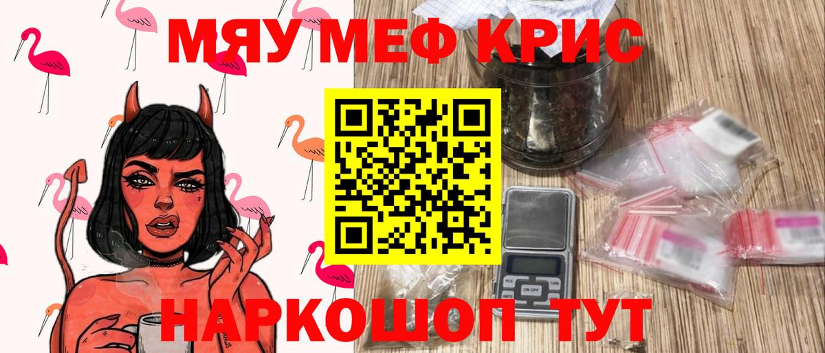Мефедрон VHQ  Меф  Ессентуки  МЕФ  Вход с VPN  Мефедрон mephedrone 