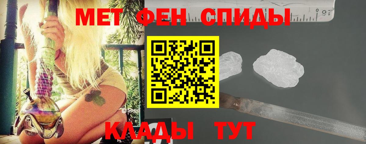 Ессентуки  Первитин  Вход с VPN  Метамфетамин мет 