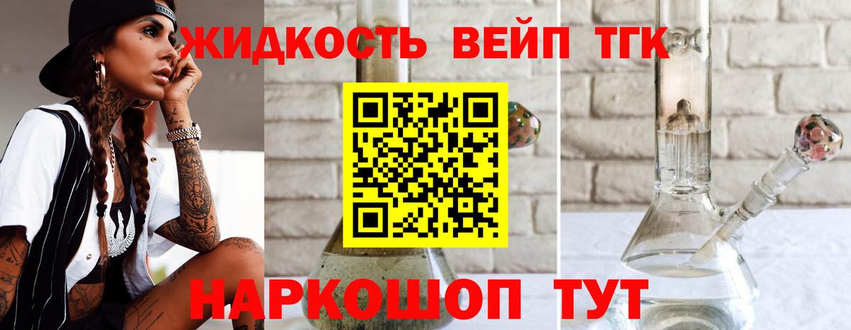 Ессентуки  ТГК THC oil  Вход с VPN  ТГК THC oil 